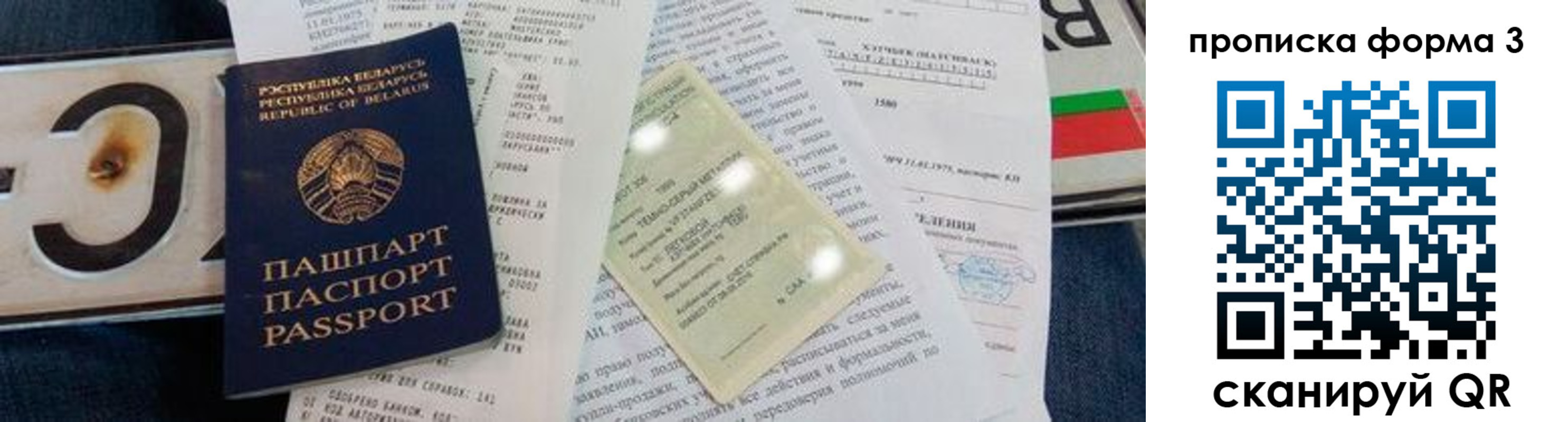 временная прописка в Междуреченске