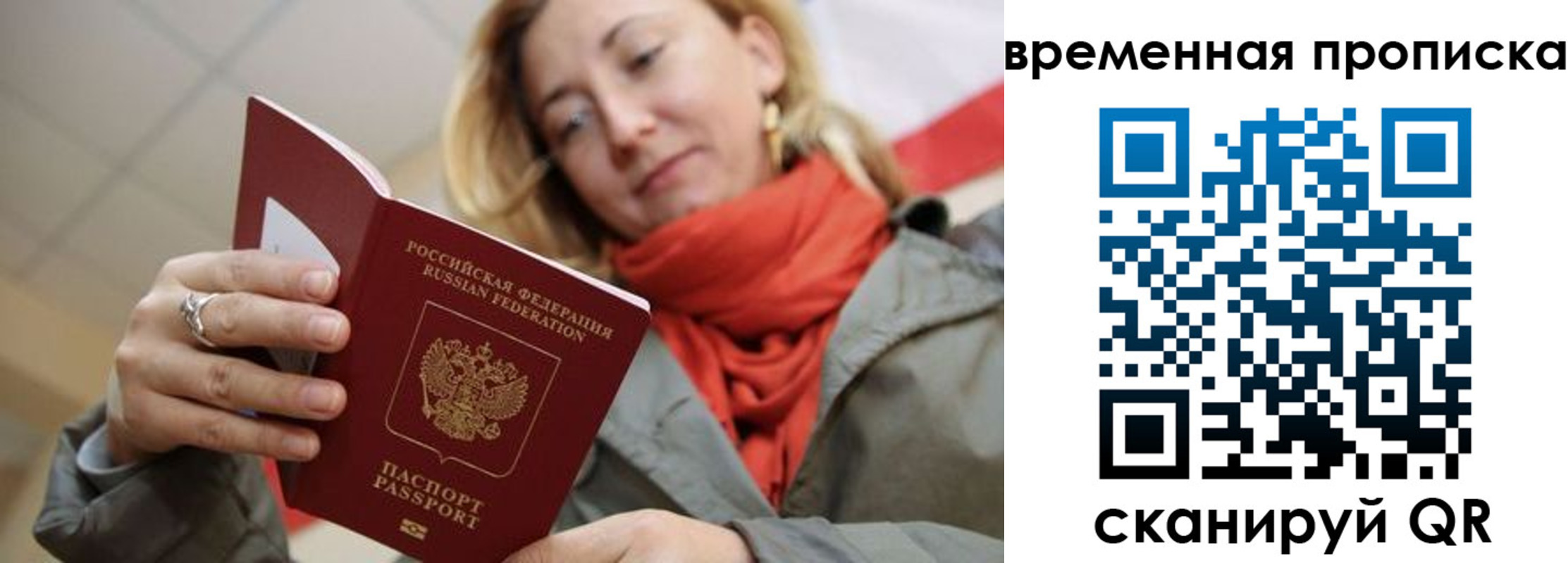 пропишу в квартире в Междуреченске